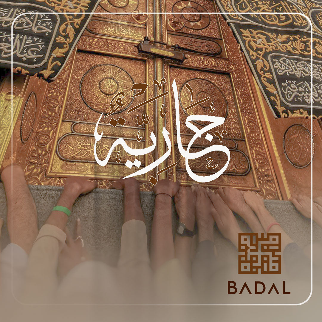 Umrah Badal – Jaryah Premium Package
