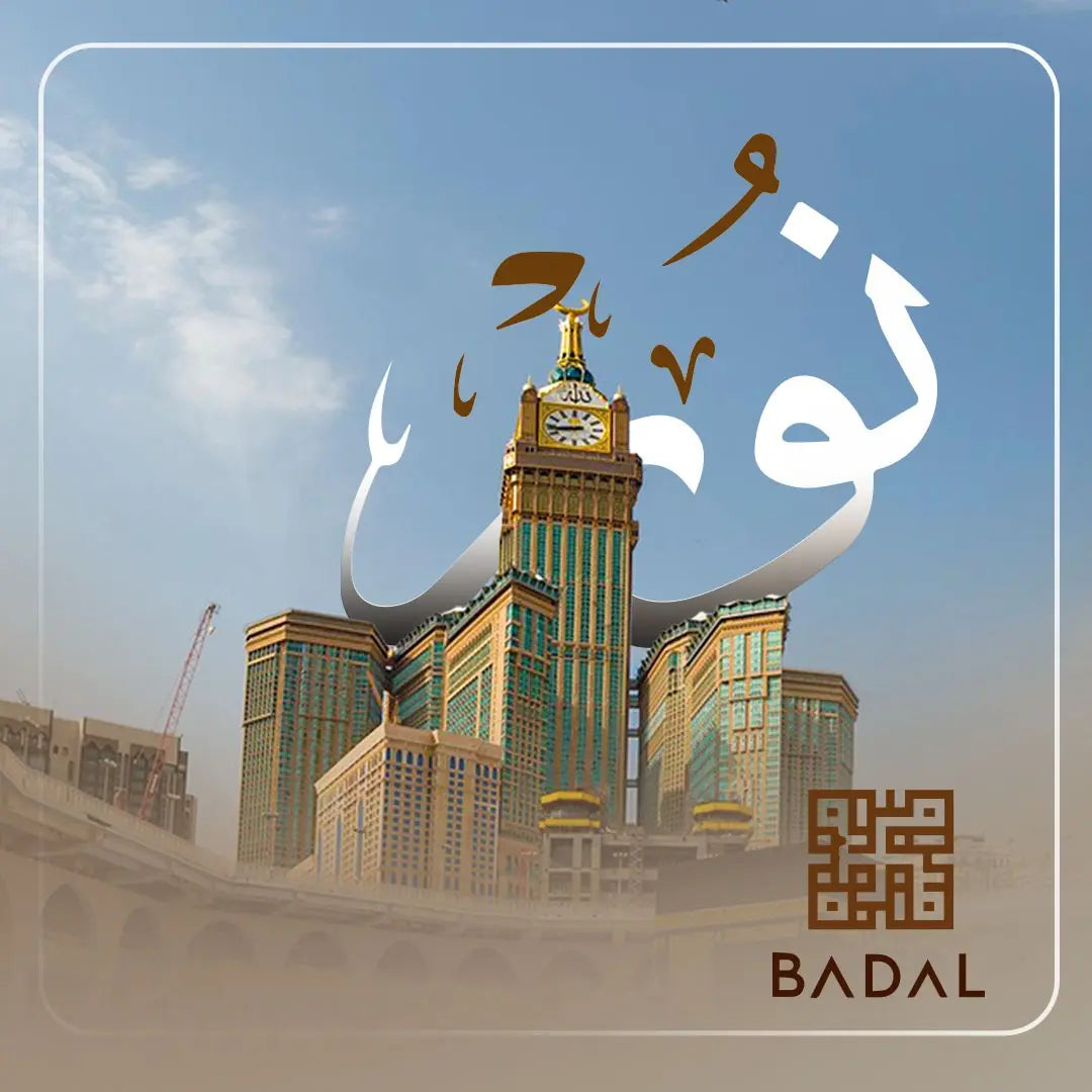 Noor Umrah package