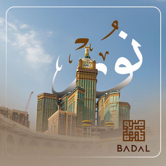 Umrah Badal – Noor Package